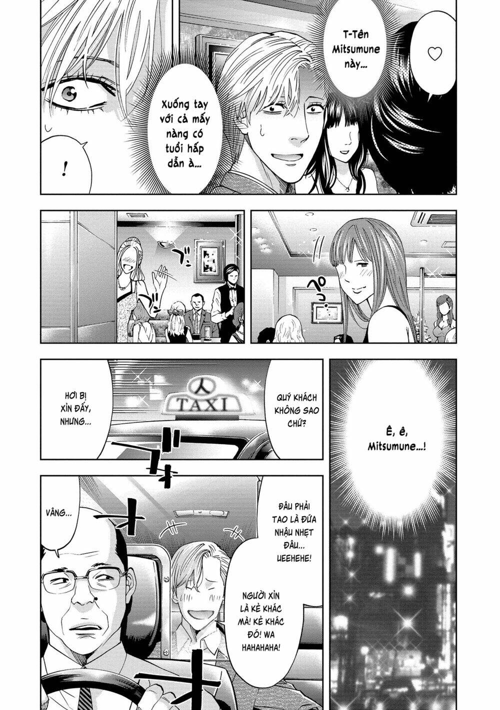 Change The World (Kanzaki Yuuya) Chapter 1 - Trang 2