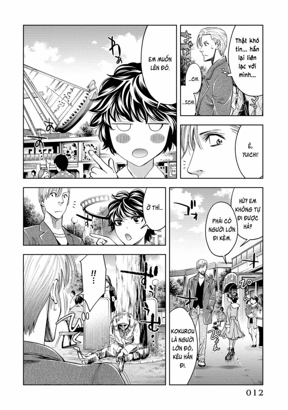 Change The World (Kanzaki Yuuya) Chapter 15 - Trang 2