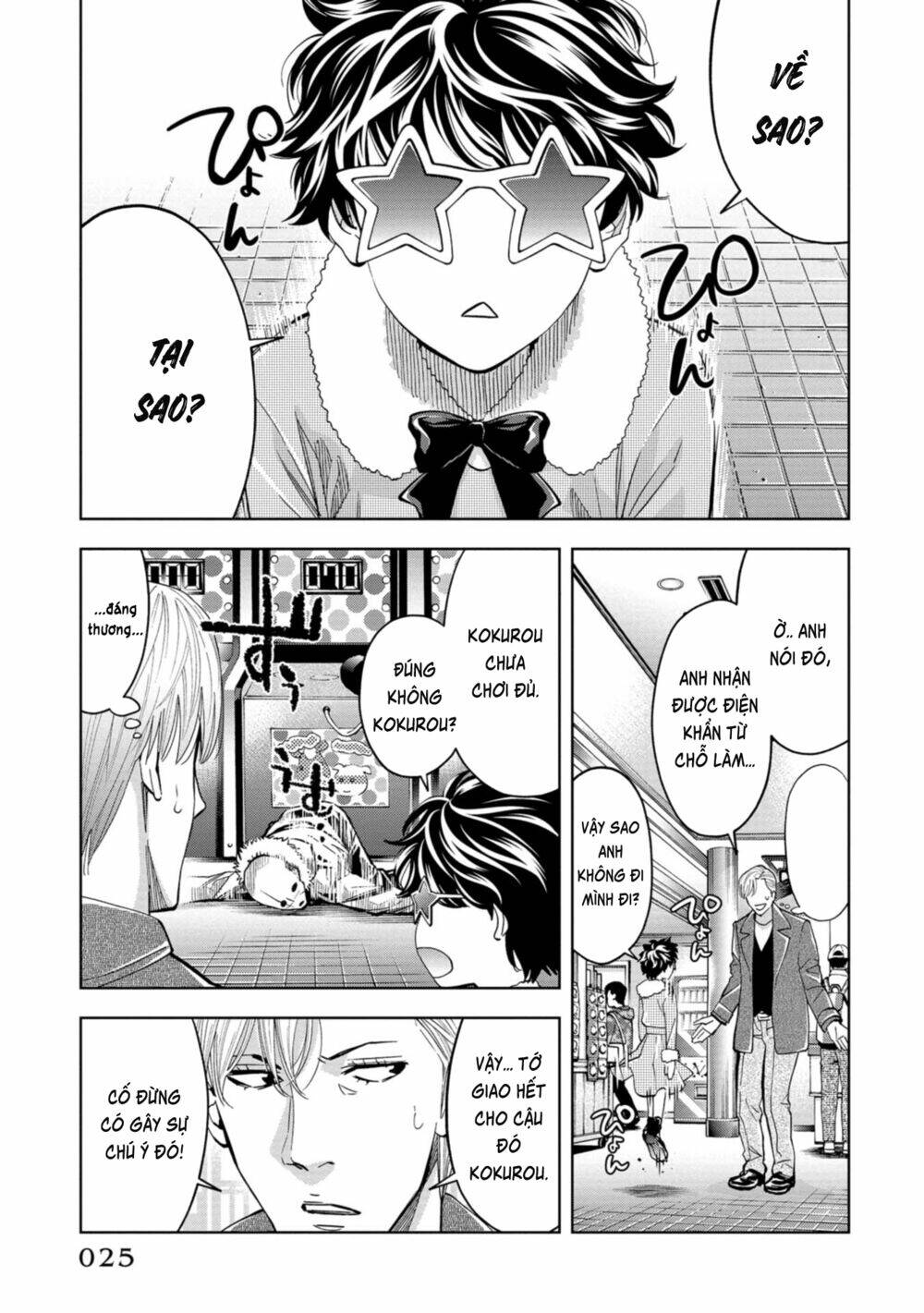 Change The World (Kanzaki Yuuya) Chapter 15 - Trang 2