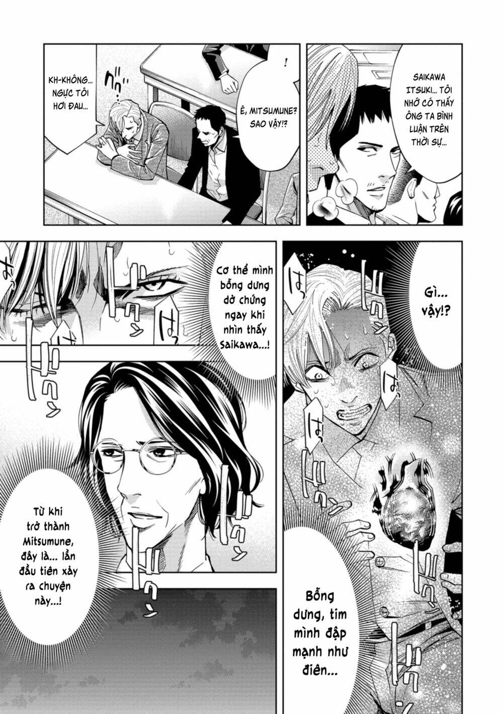 Change The World (Kanzaki Yuuya) Chapter 15 - Trang 2