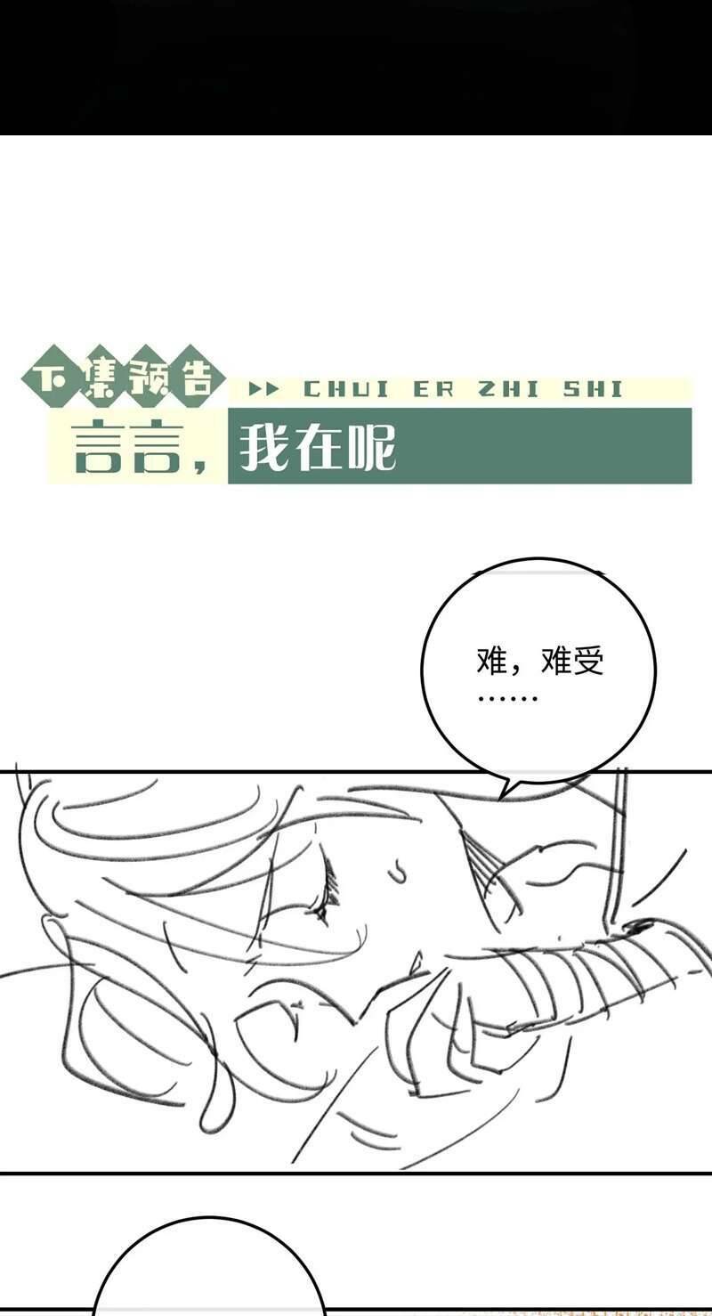 chấp sự thỏ cụp tai chapter 37 - Next chapter 38