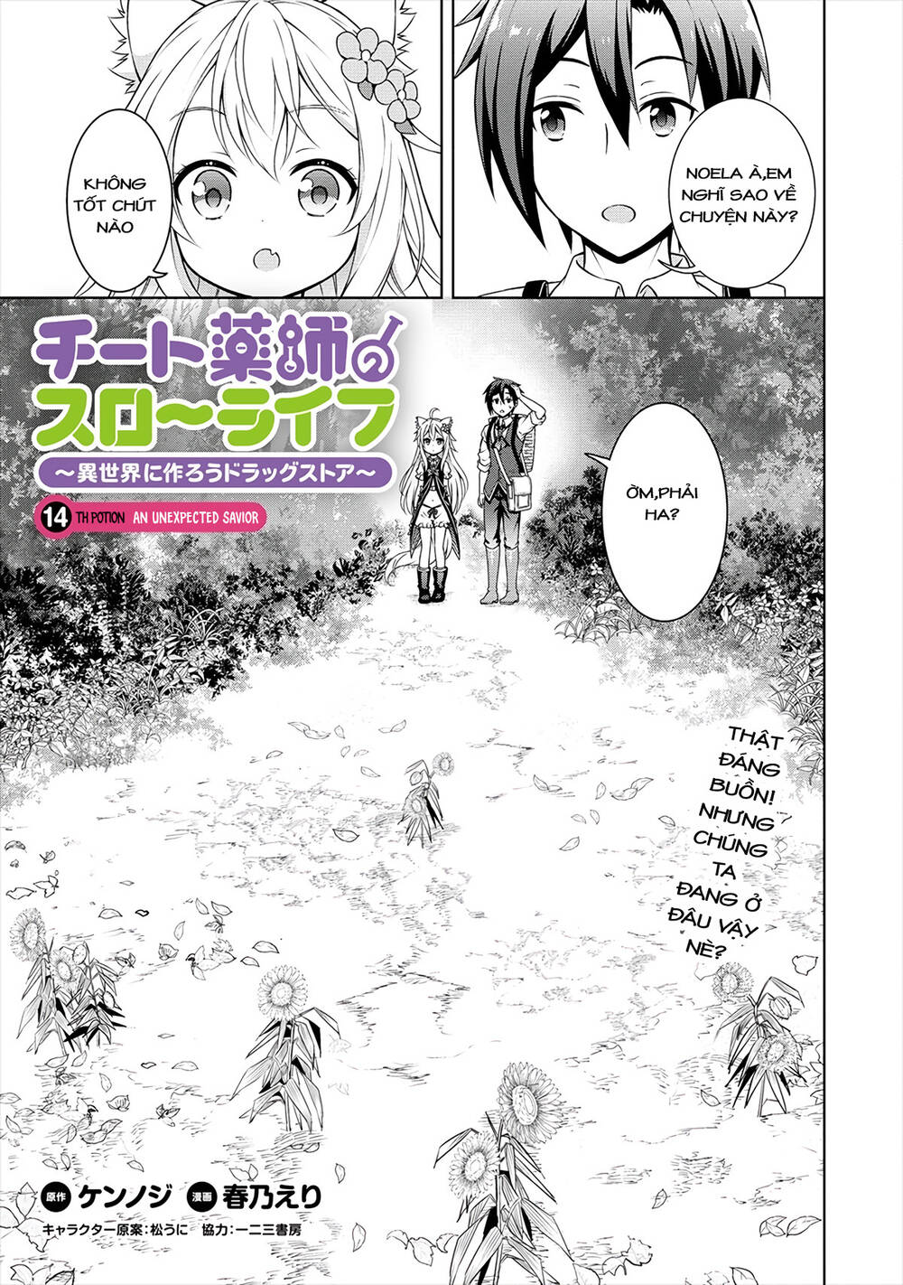 cheat kusushi no slow life: isekai ni tsukurou drugstore chapter 14 - Trang 2