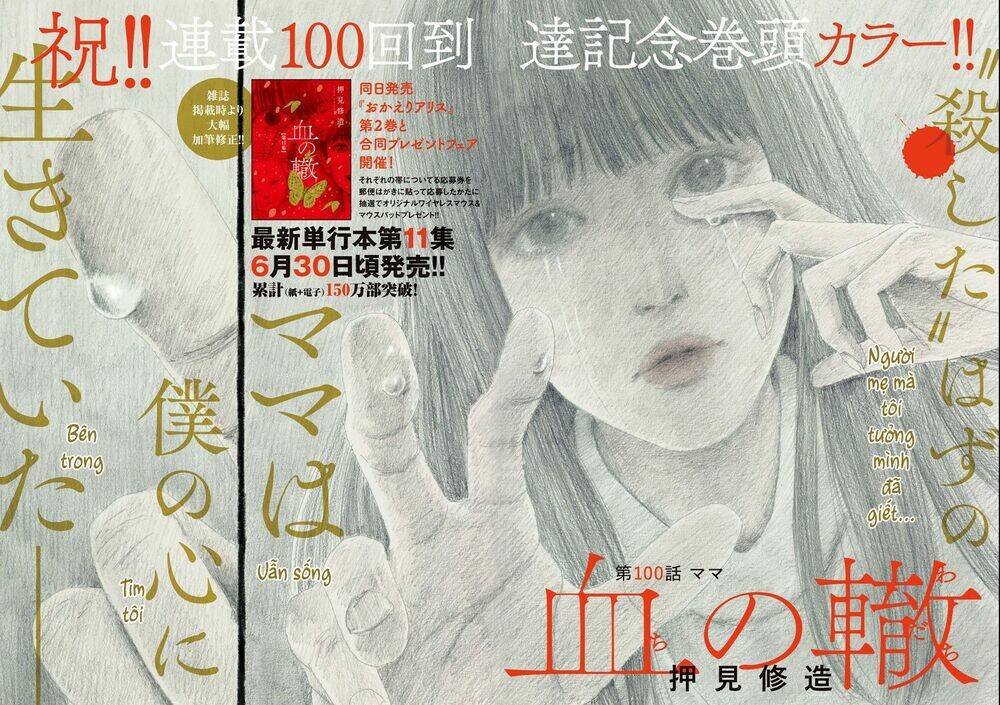 chi no wadachi chapter 100 - Trang 2