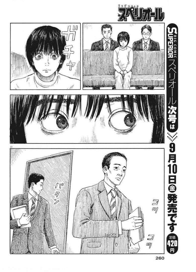 chi no wadachi chapter 104 - Trang 2