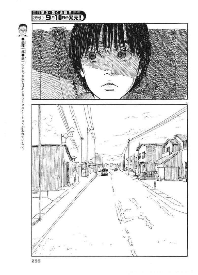 chi no wadachi chapter 104 - Trang 2