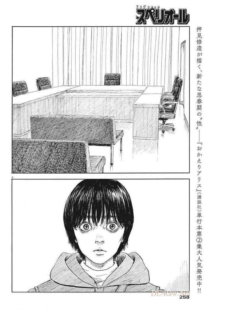 chi no wadachi chapter 104 - Trang 2