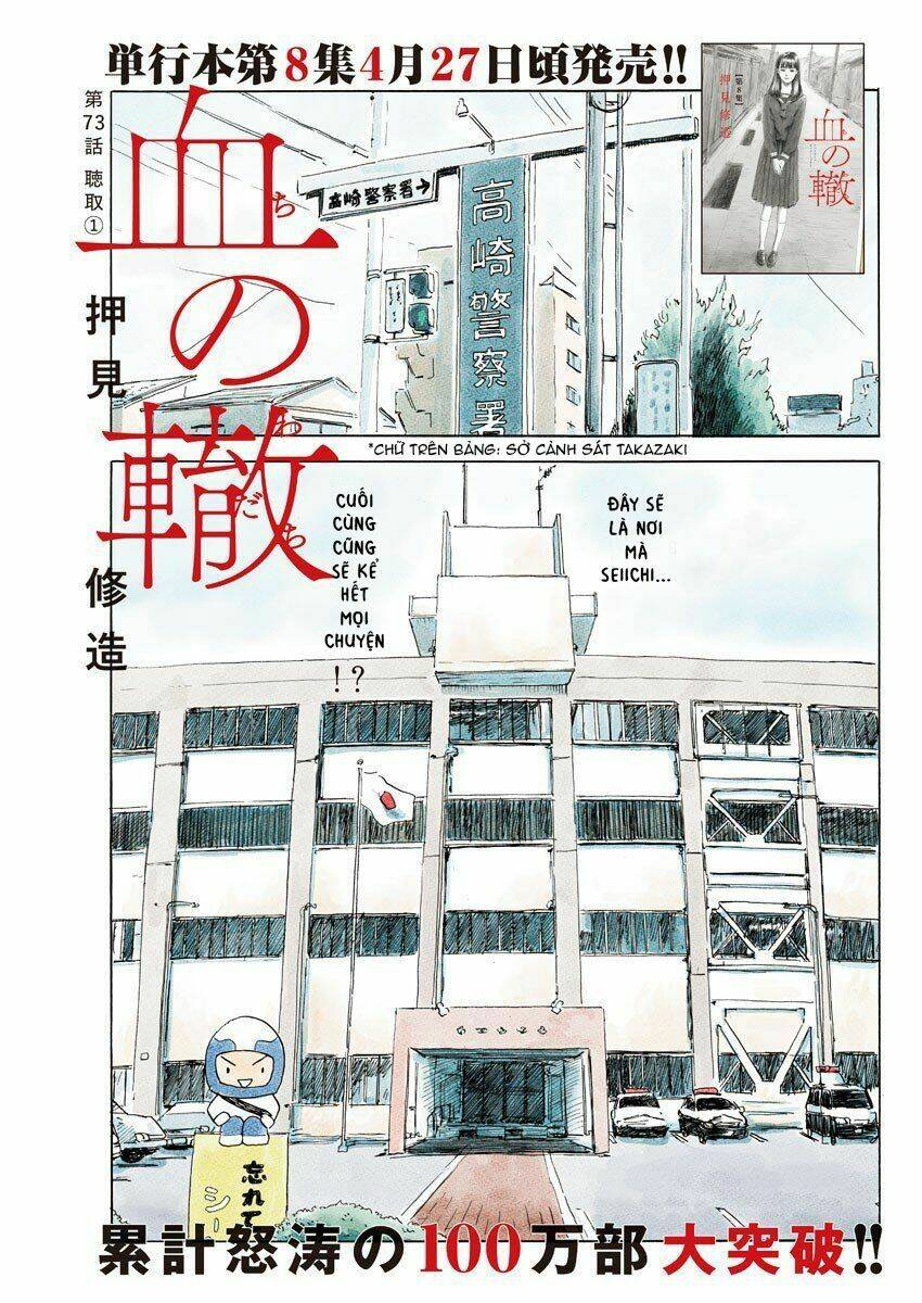 chi no wadachi chapter 73 - Trang 2