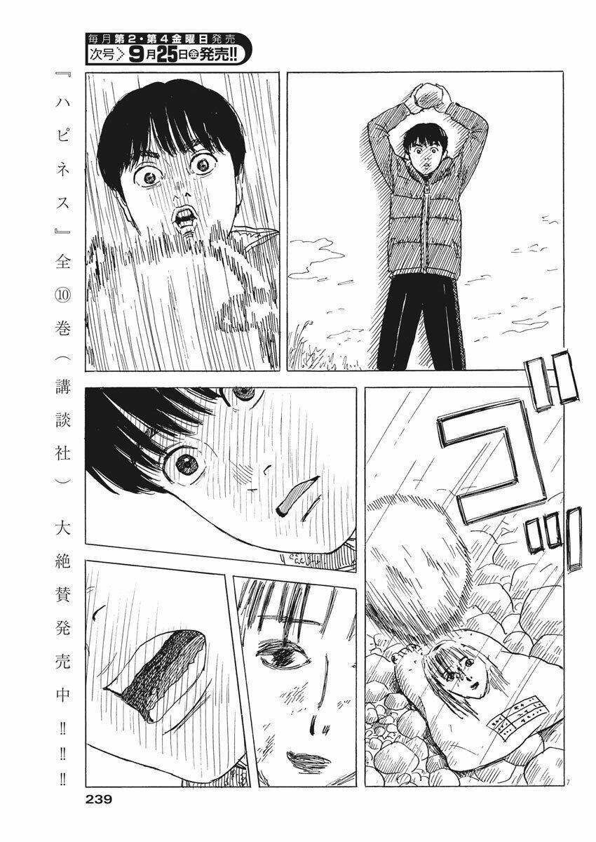 chi no wadachi chapter 82 - Trang 2