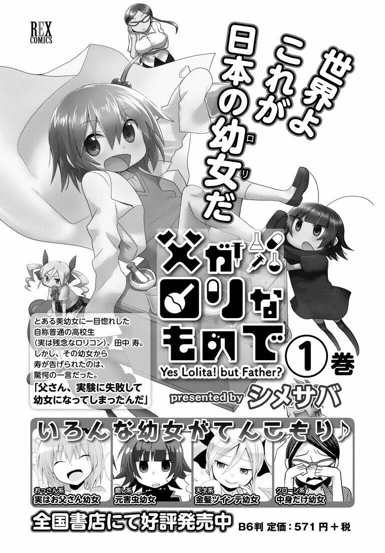 Chichi ga Loli na Mono de Chapter 10 - Trang 2