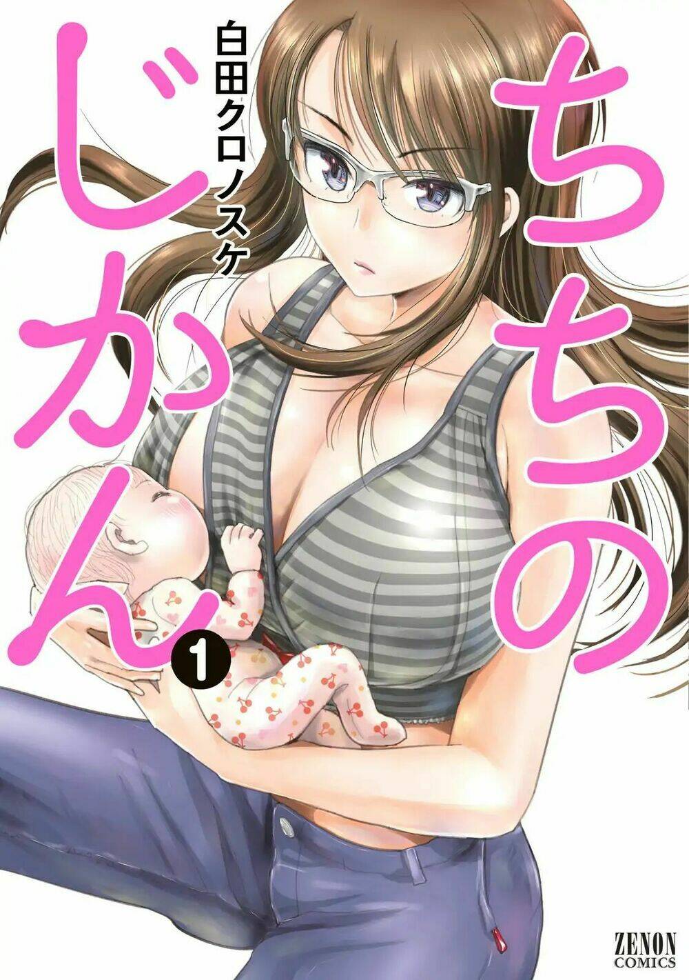 chichi no jikan chapter 1: a male mother - Next chapter 2