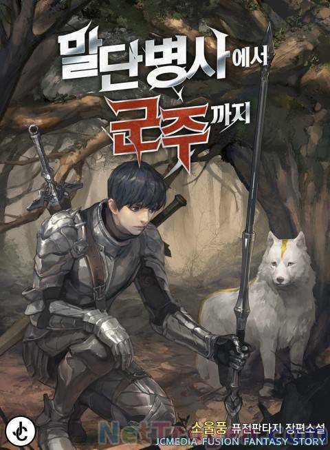 chiến binh quật cường chapter 4 - Trang 2