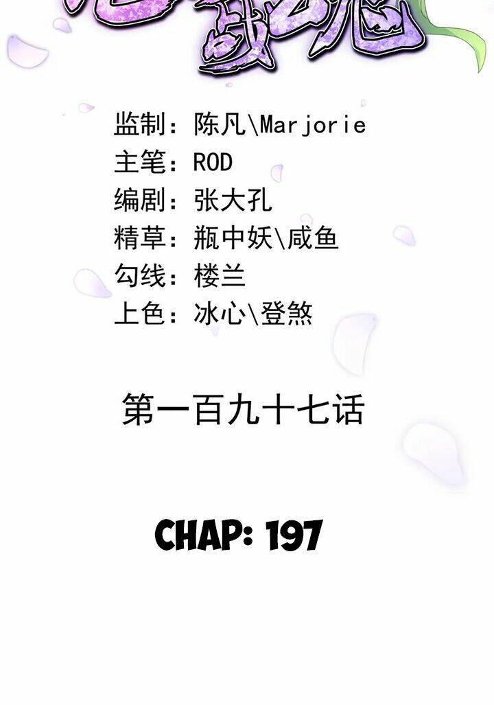 chiến hồn tuyệt thế chapter 197 - Trang 2