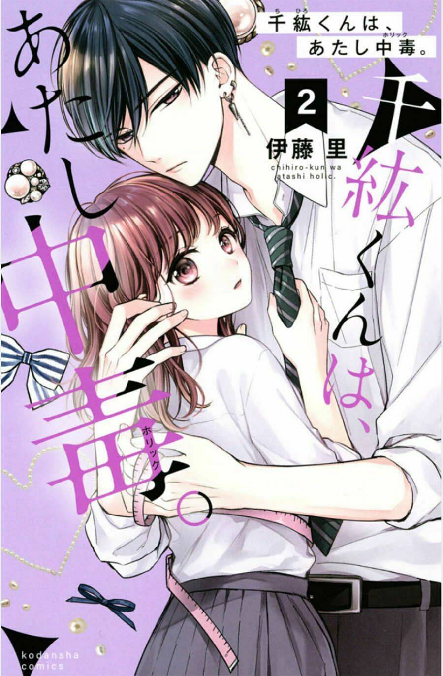 Chihiro-Kun Wa Atashi Holic Chapter 5 - Trang 2