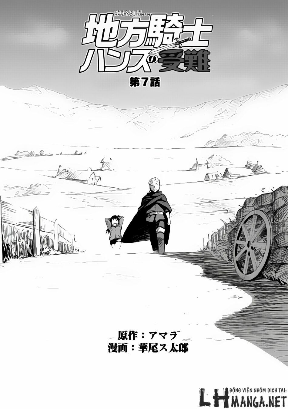 Chihou Kishi Hansu No Junan Chapter 7 - Next Chapter 8