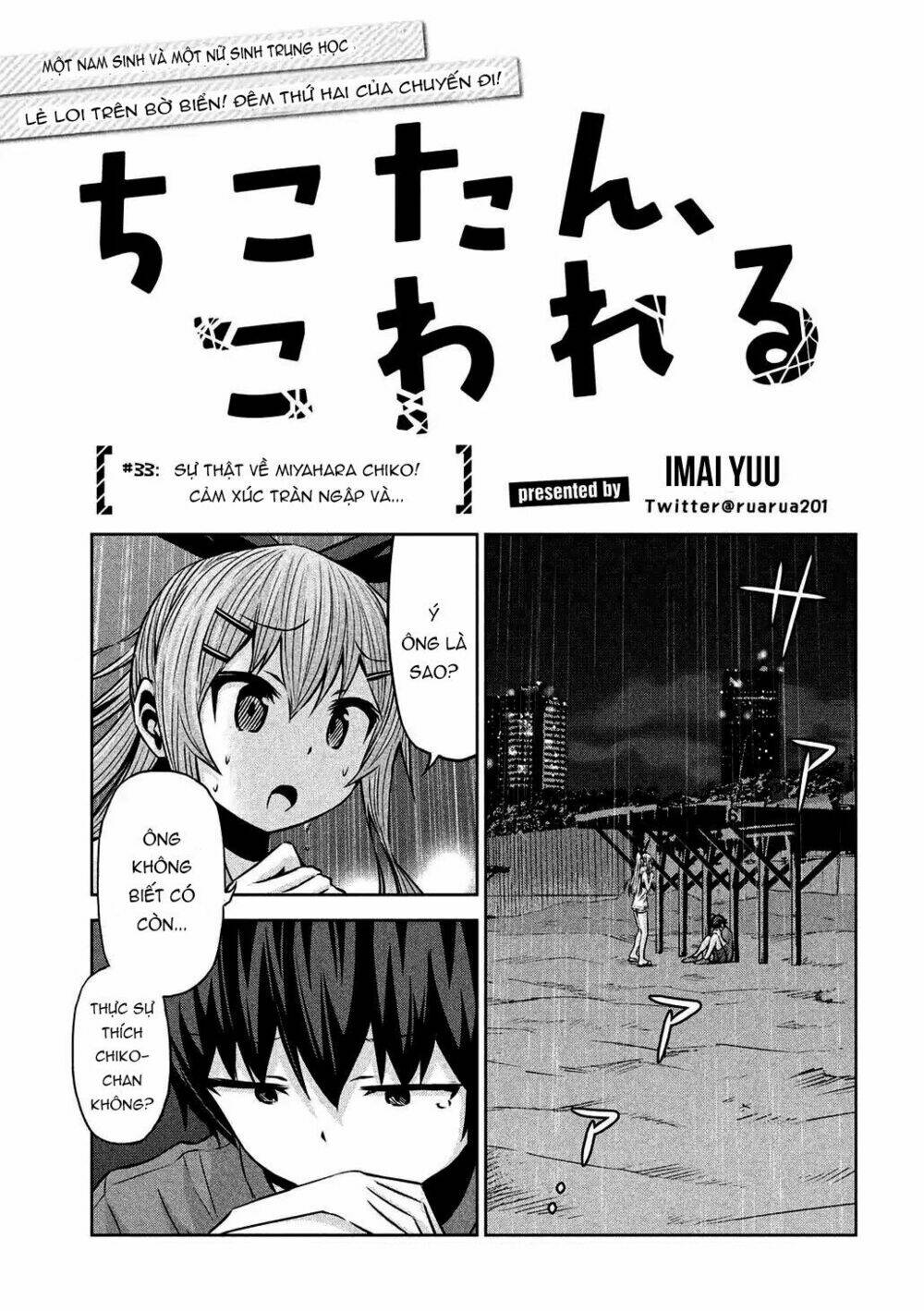 chiko-tan, kowareru chapter 33 - Trang 2