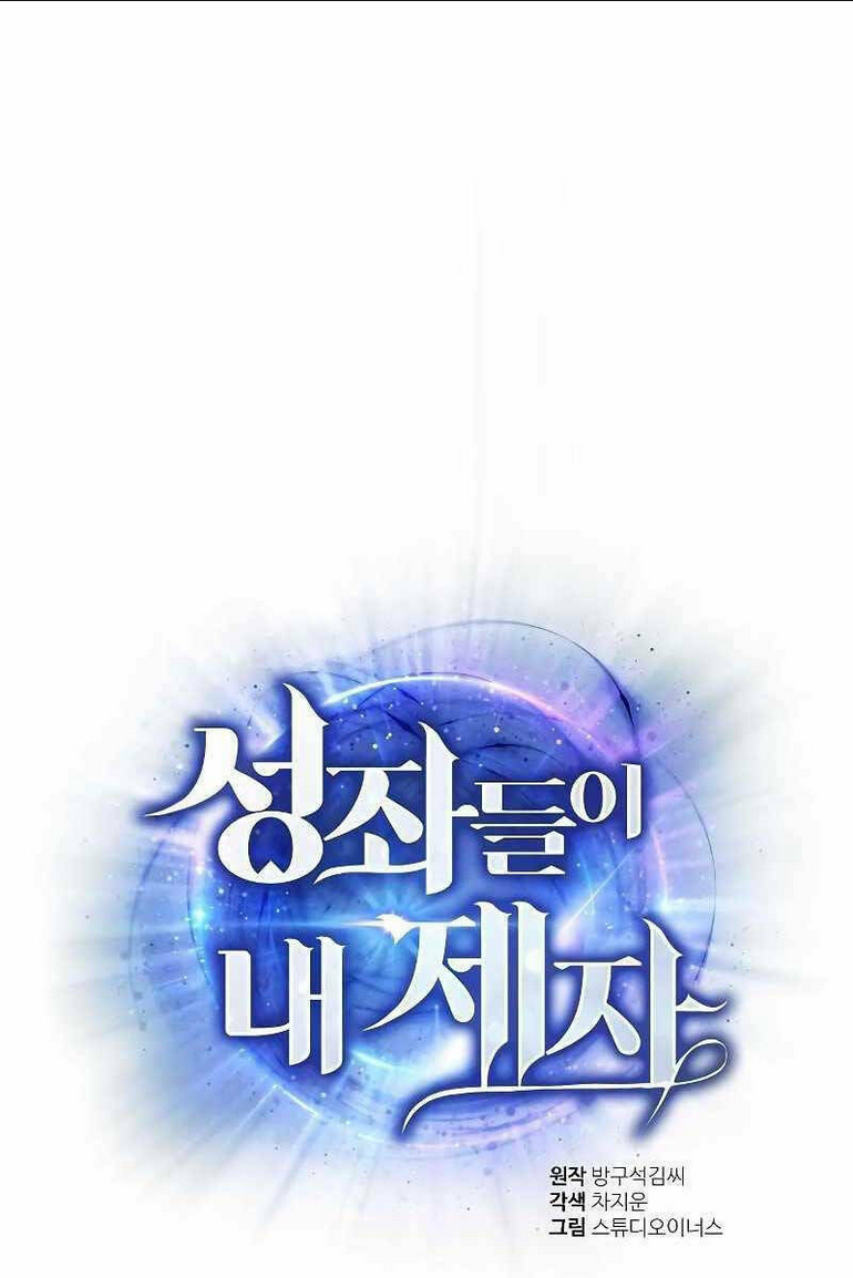 chòm sao là đệ tử của tôi chapter 15 - Next chapter 16