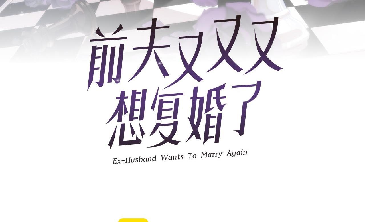 Chồng Cũ Muốn Tái Hôn Lần Nữa Chapter 41 - Trang 2