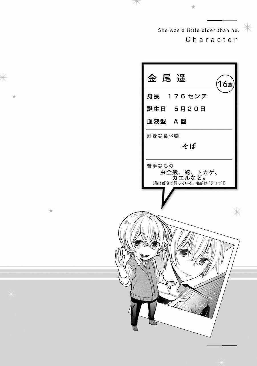 choppiri rei rei demo kanojo ni shite kuremasu ka? chapter 7 - Trang 2