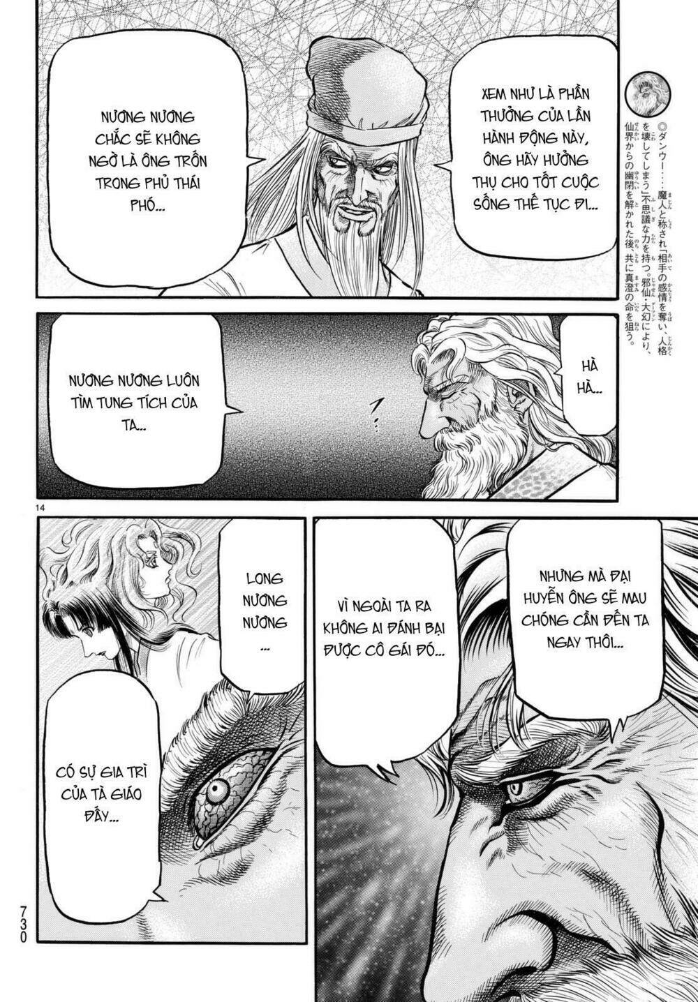 chú bé rồng - ryuuroden chapter 278.2 - Next chapter 279