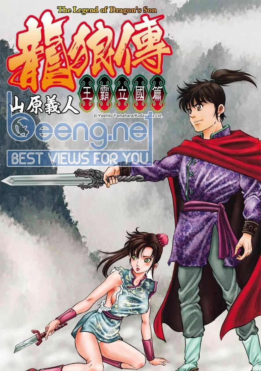 chú bé rồng - ryuuroden chapter 295 - Next chapter 295.2