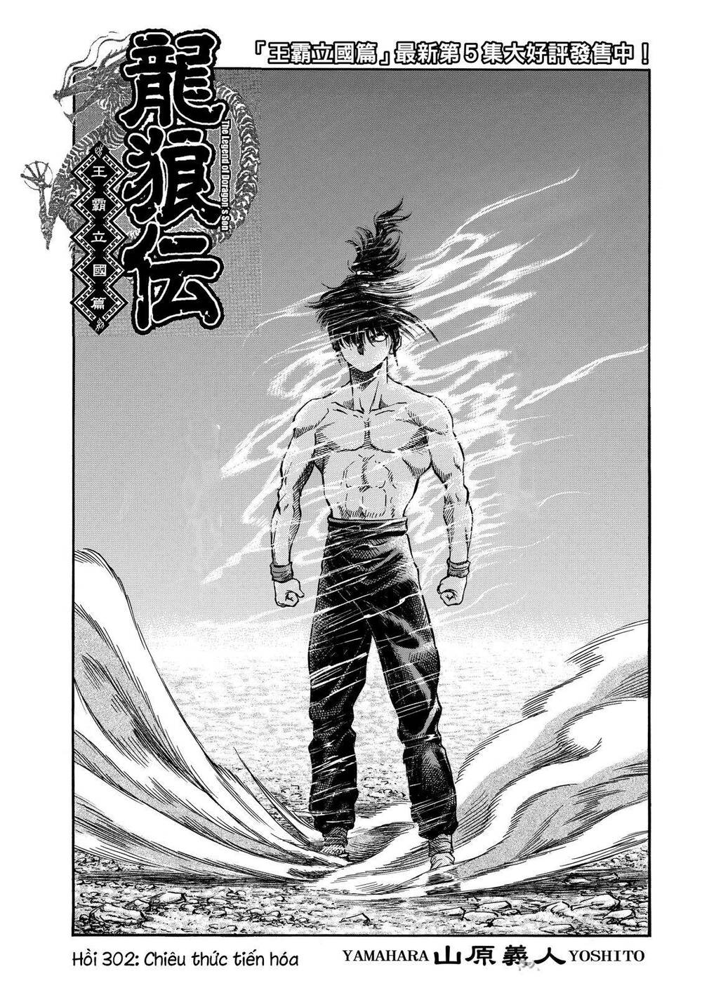 chú bé rồng - ryuuroden chapter 302 - Next chapter 303: raw