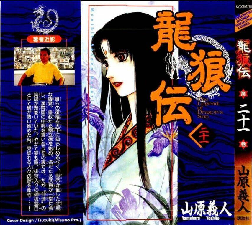 chú bé rồng - ryuuroden chapter 79 - Trang 2