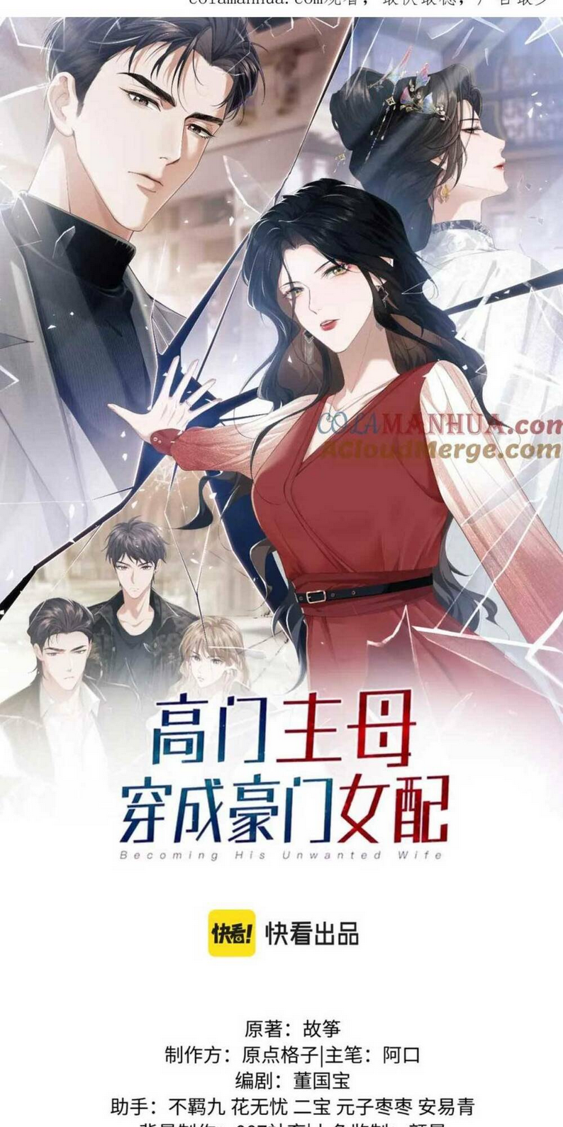 chủ mẫu xuyên không tới làm phu nhân hào môn chapter 11 - Trang 2