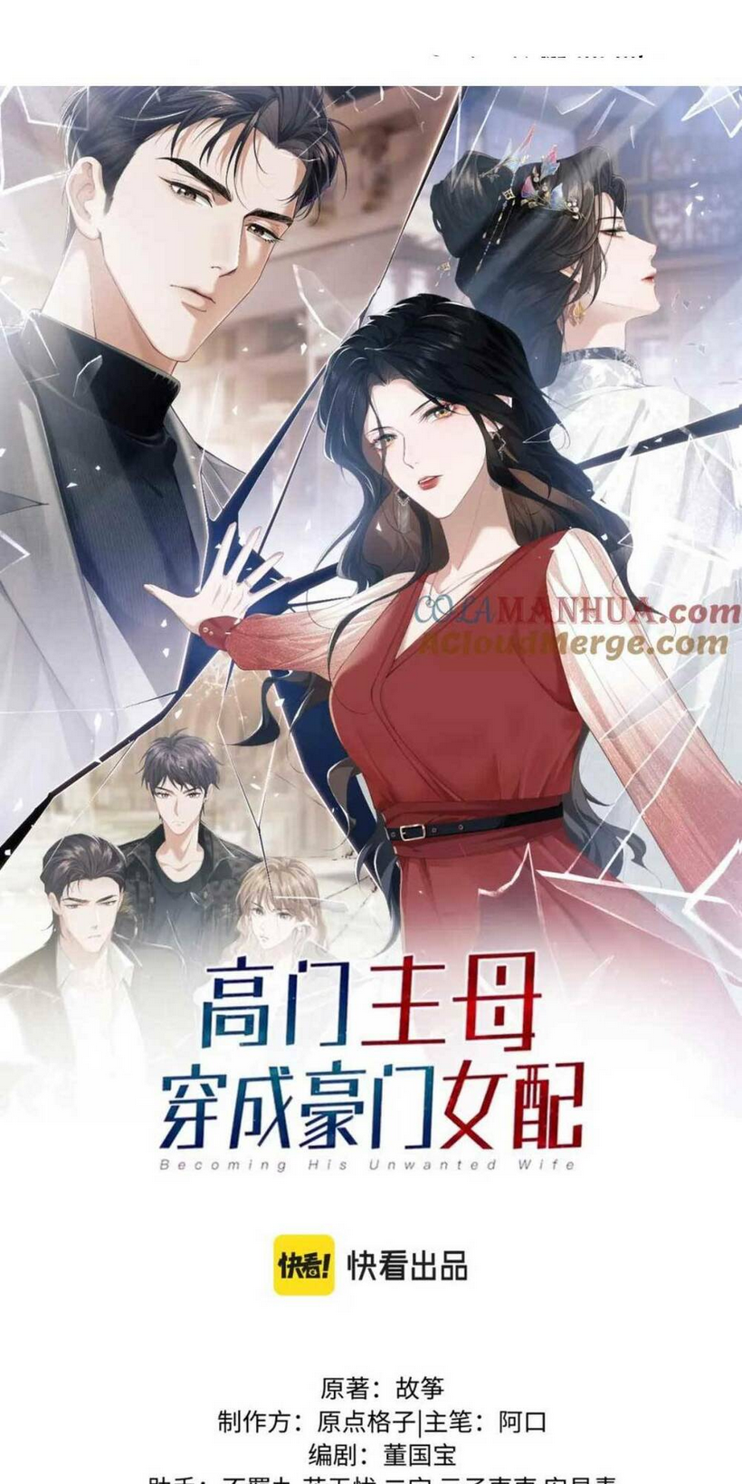 chủ mẫu xuyên không tới làm phu nhân hào môn chapter 15 - Trang 2