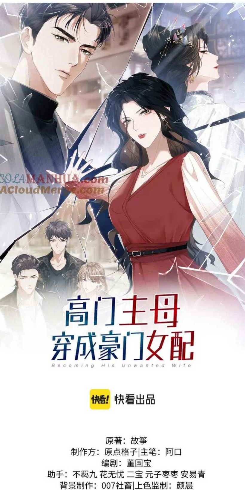 chủ mẫu xuyên không tới làm phu nhân hào môn chapter 17 - Trang 2