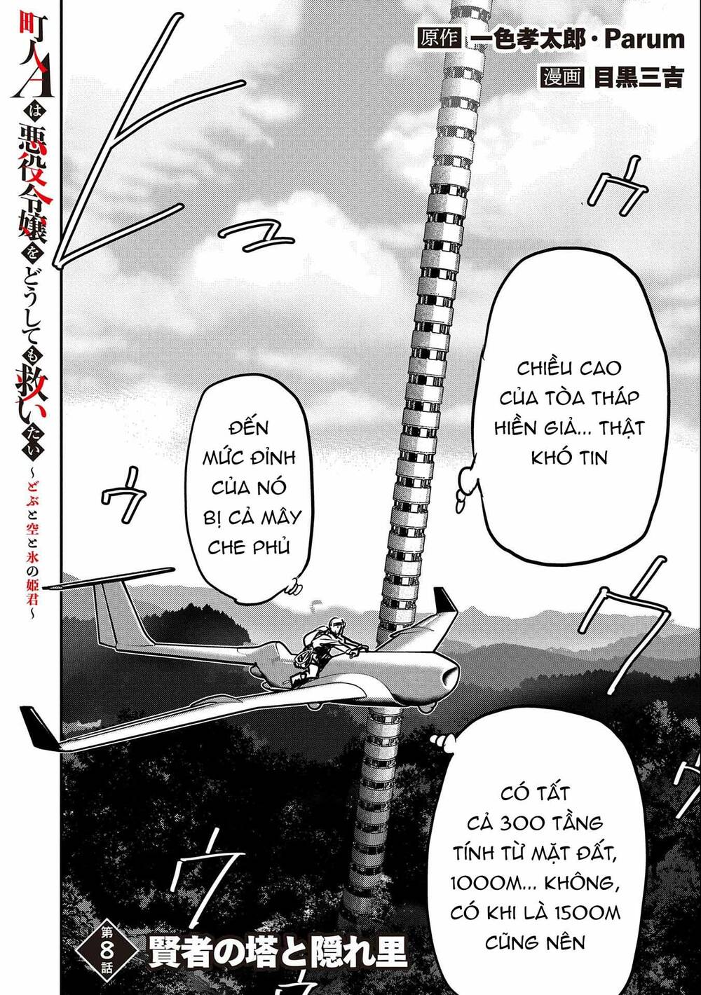 chunin a wa akuyaku reijou o doushite mo sukuitai chapter 8 - Trang 2