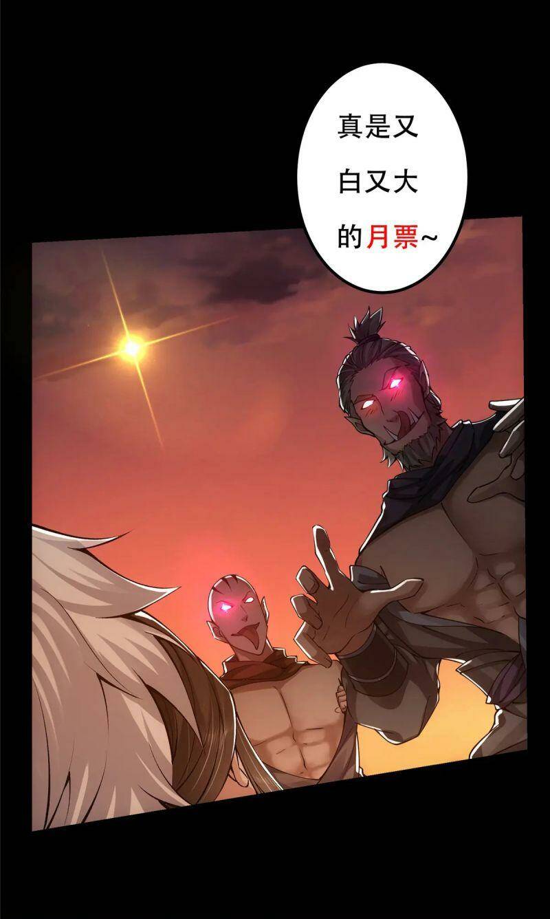 chưởng môn khiêm tốn chút Chapter 84 - Trang 2