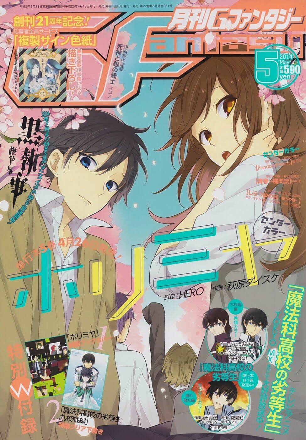 Chuyện Của Hori Và Miyamura Chapter 35 - Trang 2