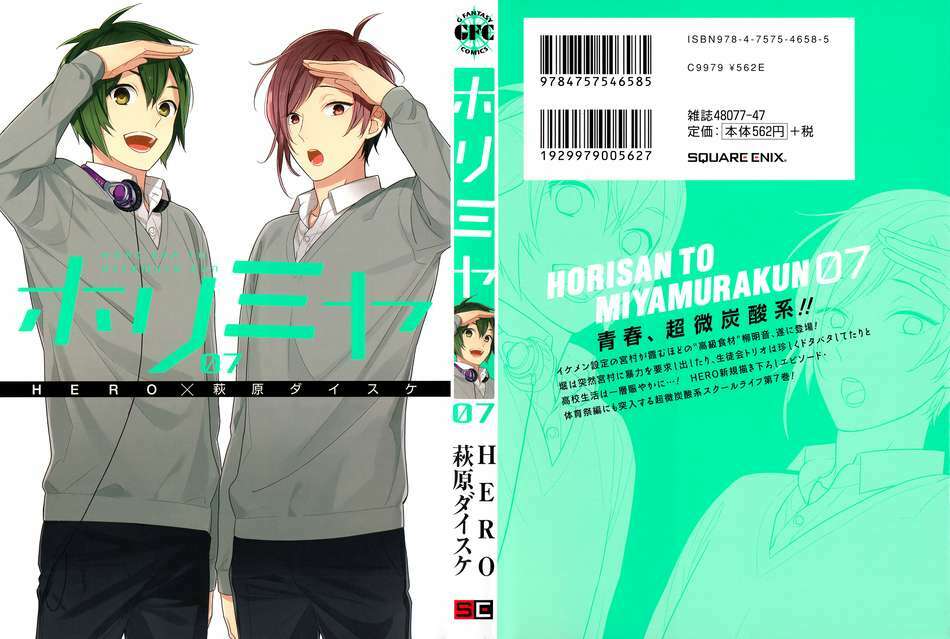 Chuyện Của Hori Và Miyamura Chapter 50.5 - Trang 2