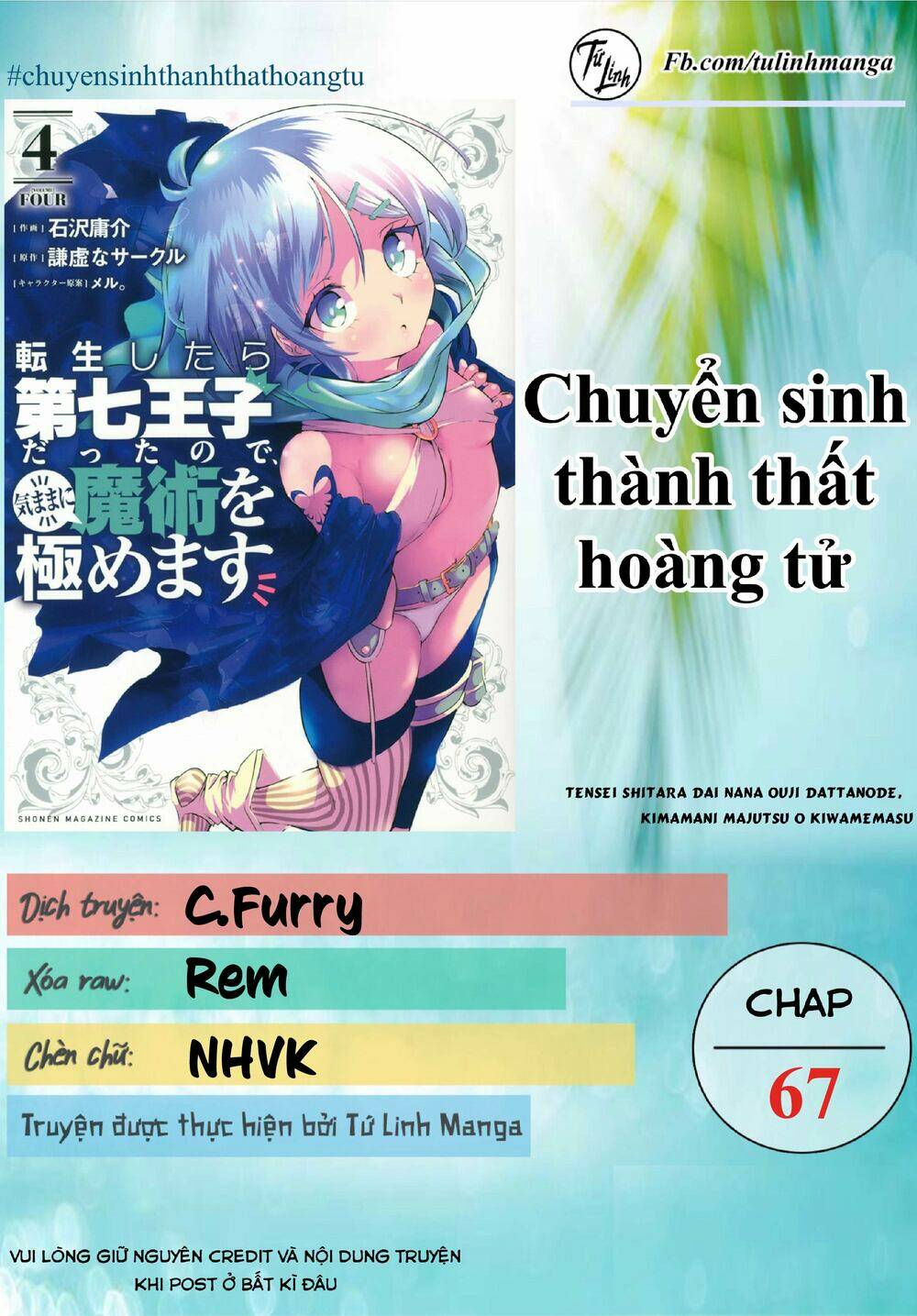 chuyển sinh thành thất hoàng tử chapter 67 - Next chapter 68