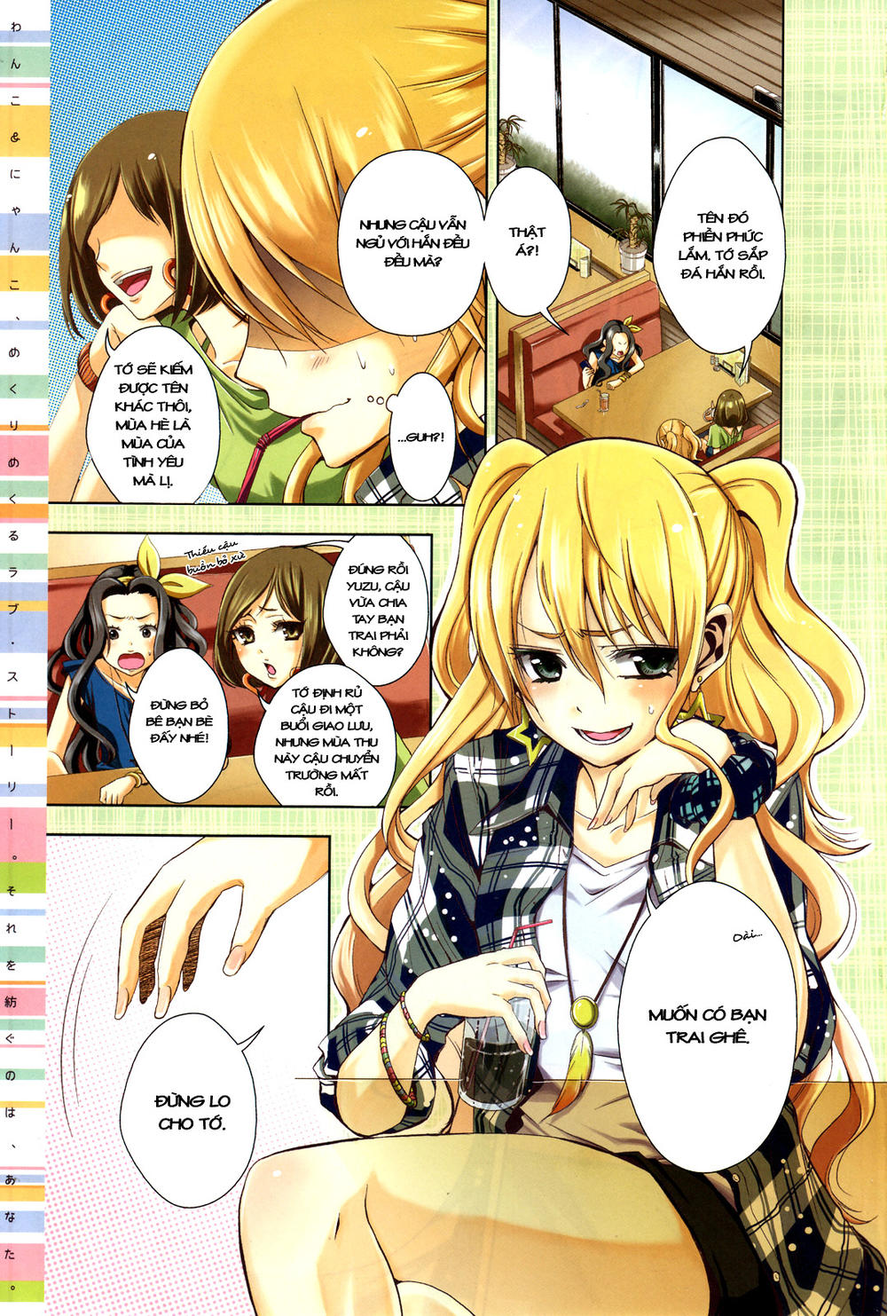 Citrus Chapter 1 - Next Chapter 1.1