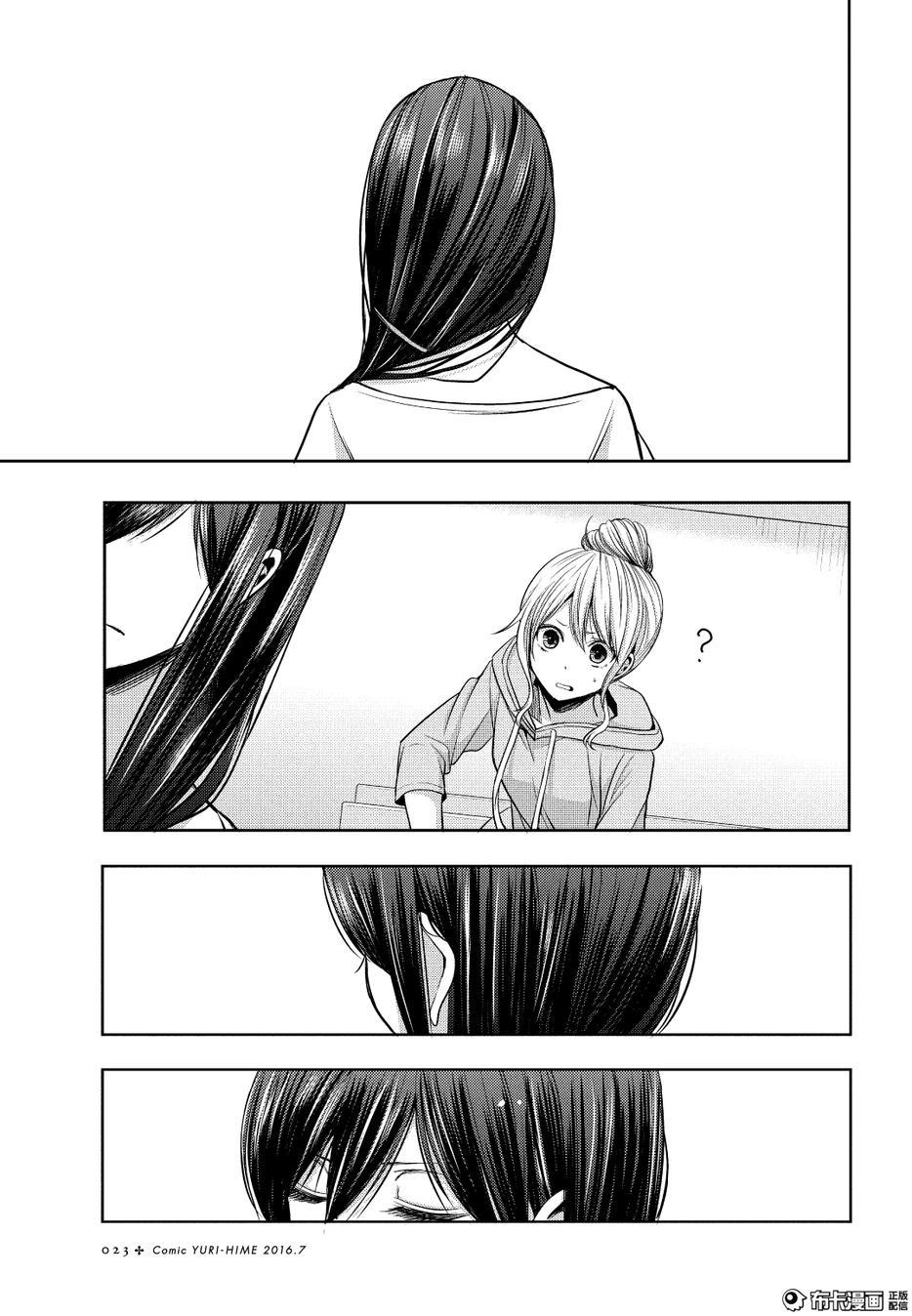 Citrus Chapter 21 - Next Chapter 22