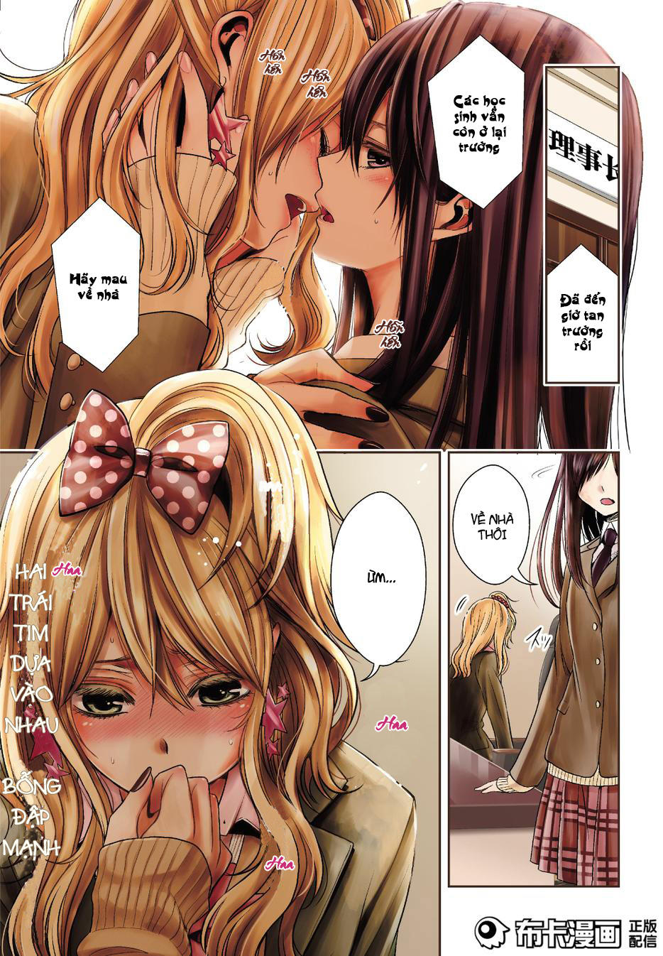 Citrus Chapter 21 - Next Chapter 22