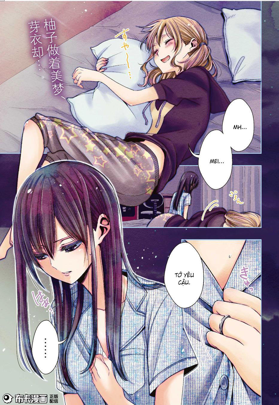 Citrus Chapter 25 - Next Chapter 26