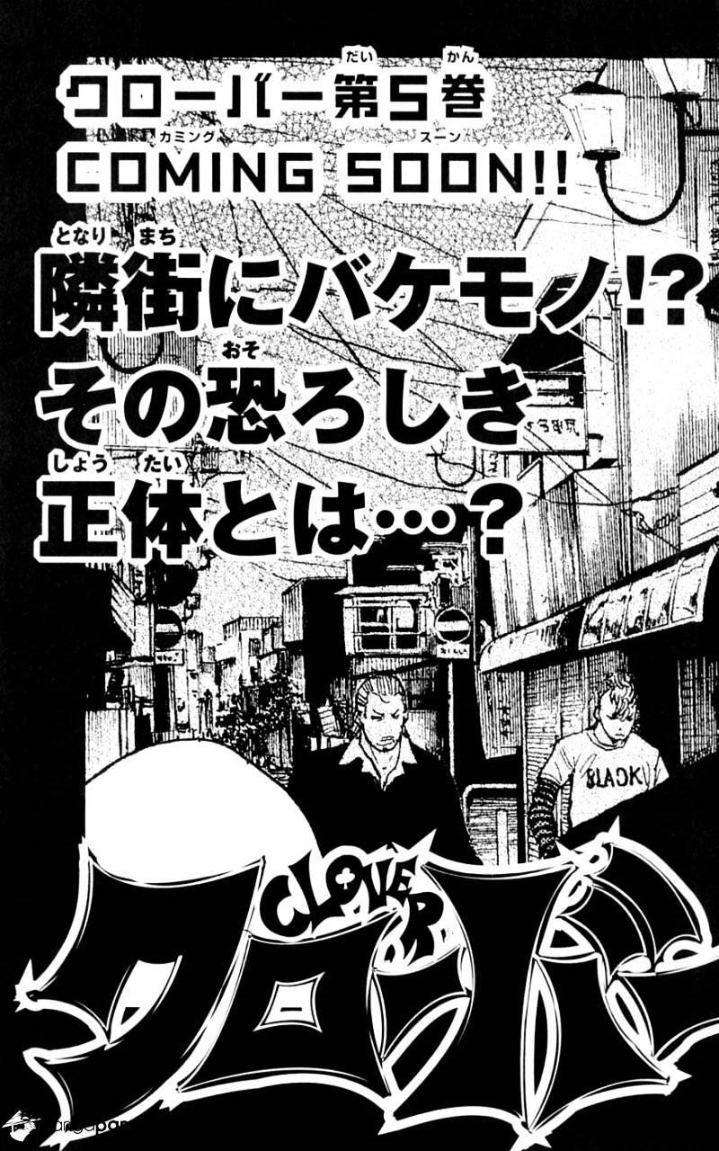 Clover (Tetsuhiro Hirakawa) Chapter 34 - Trang 2