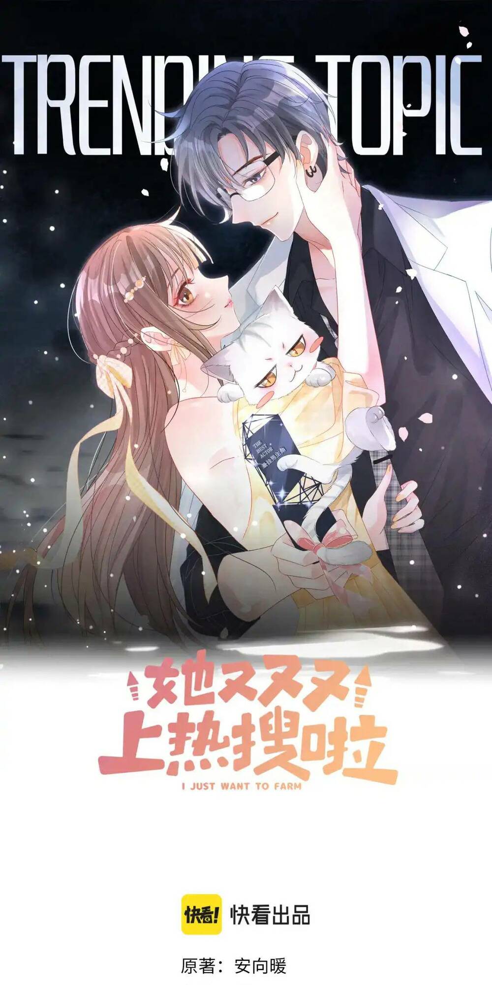 cô ấy ngày nào cũng lên hot search! chapter 107 - Trang 2