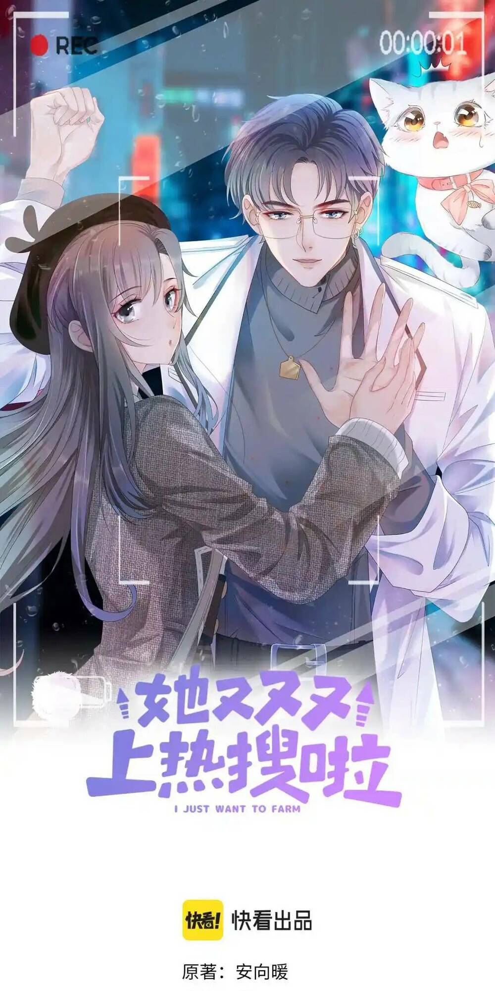 cô ấy ngày nào cũng lên hot search! chapter 53 - Trang 2