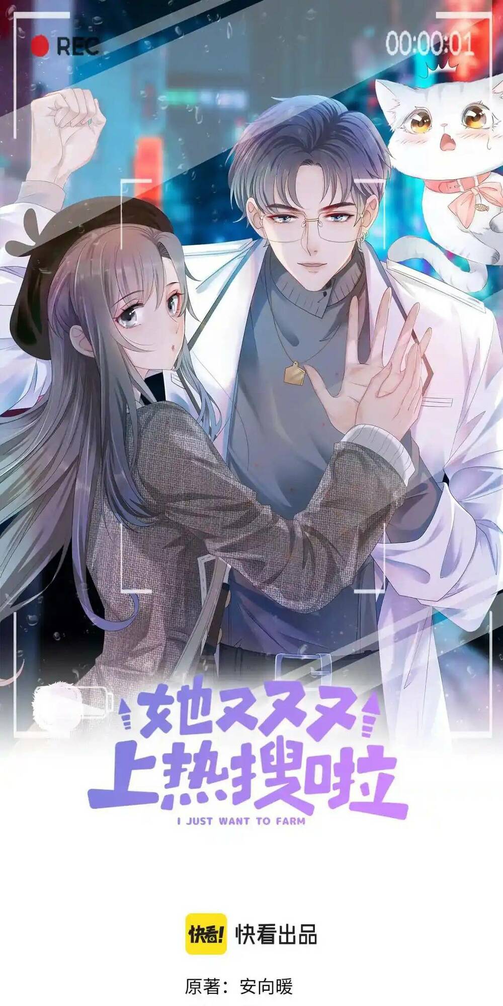 cô ấy ngày nào cũng lên hot search! chapter 59 - Trang 2