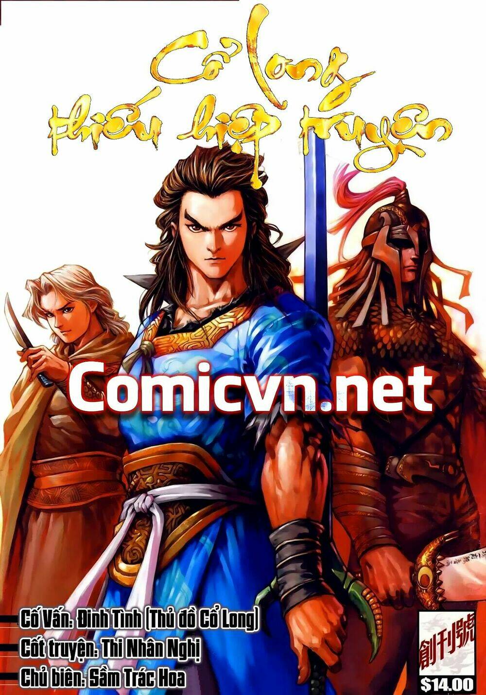 cổ long thiếu hiệp truyện Chapter 0 - Next chương 1