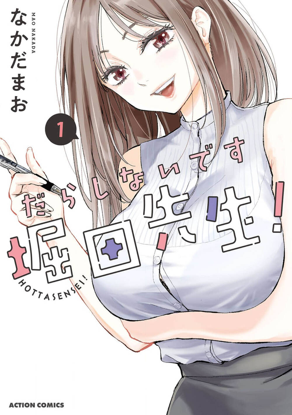 cô luộm thuộm quá đấy, hotta-sensei! chapter 1: rất vui được gặp cô, hotta-sensei - Trang 2