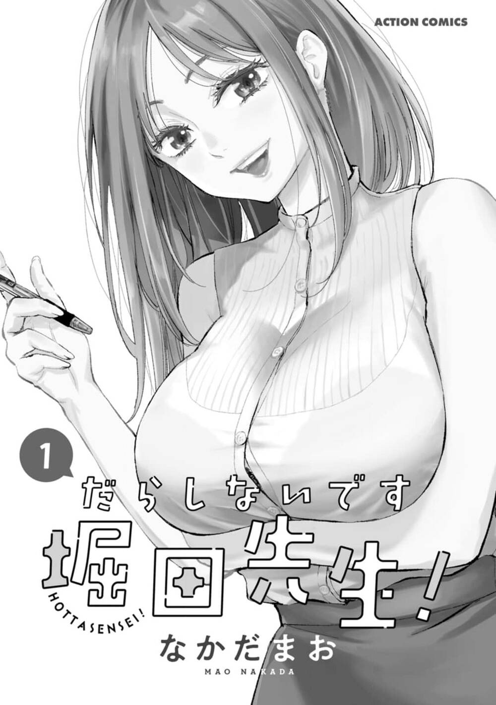 cô luộm thuộm quá đấy, hotta-sensei! chapter 1: rất vui được gặp cô, hotta-sensei - Trang 2