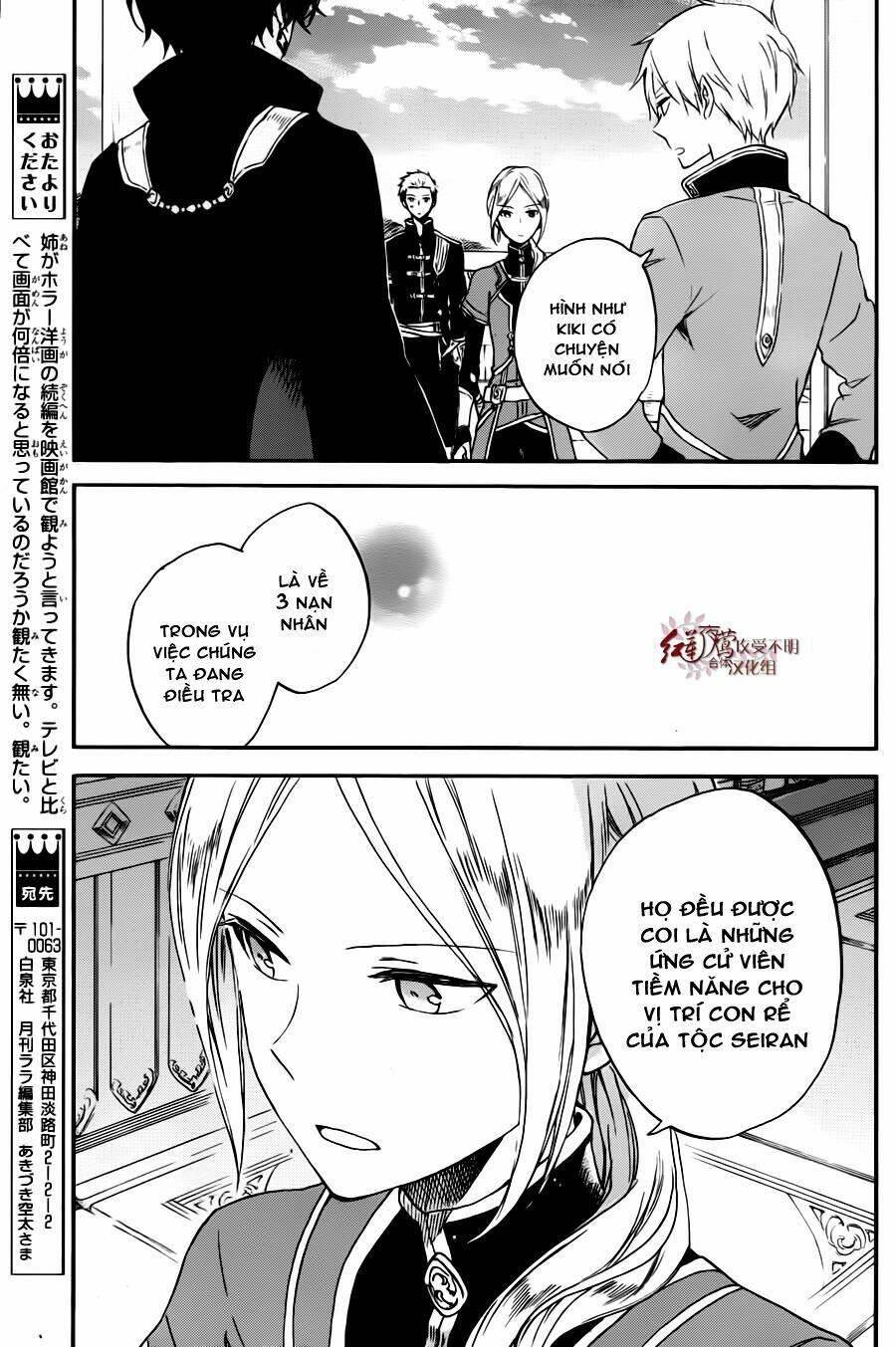 Cô Người Hầu Tóc Đỏ Chapter 77 - Trang 2