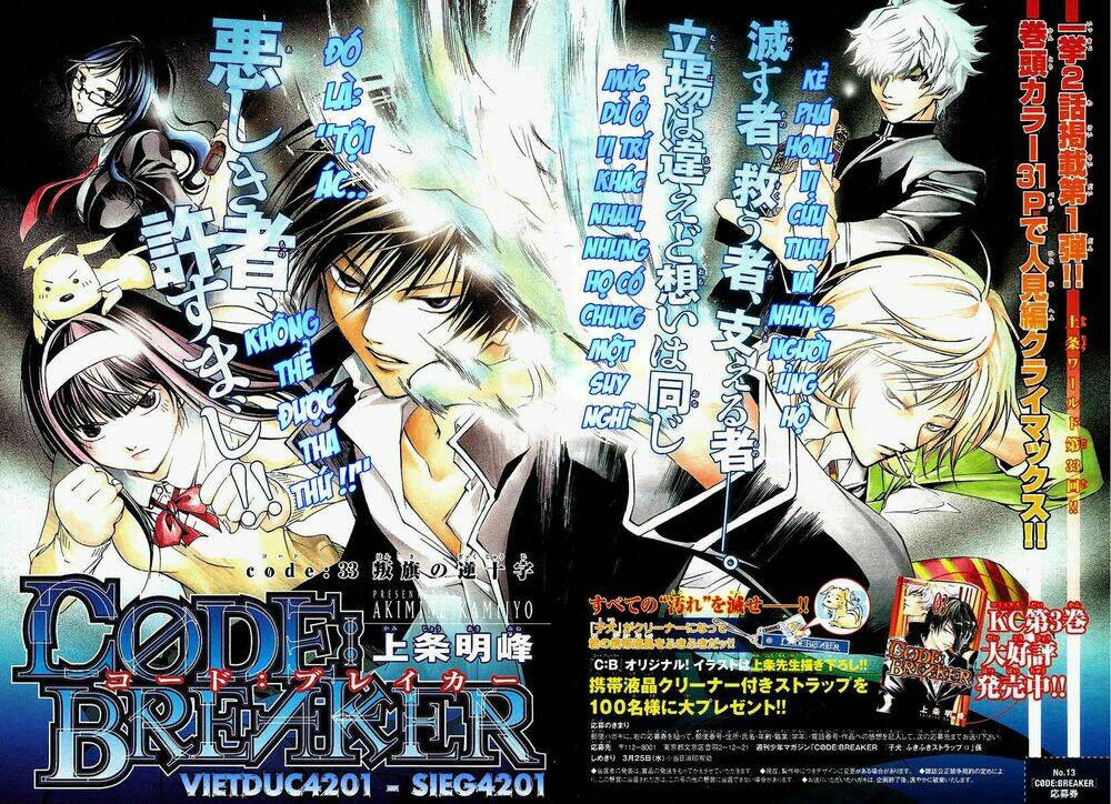 Code Breaker Chapter 33 - Next Chapter 35