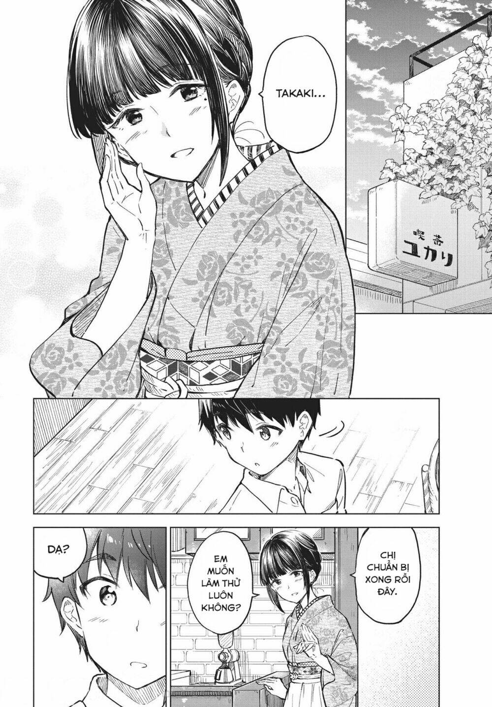 coffee wo shizuka ni chapter 14 - Next chapter 15