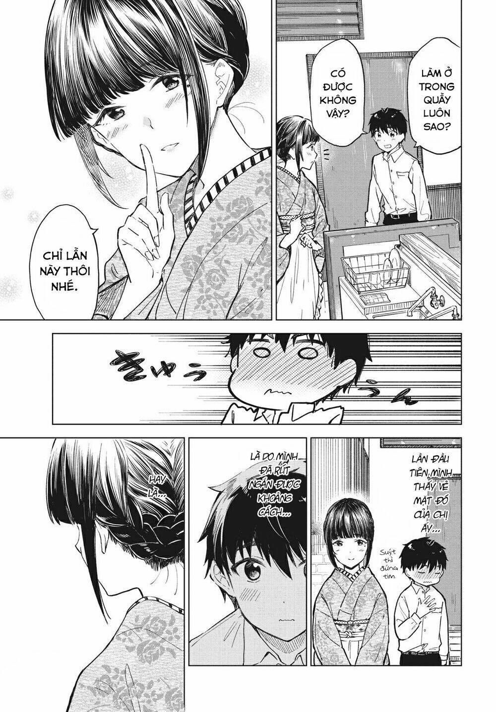 coffee wo shizuka ni chapter 14 - Next chapter 15