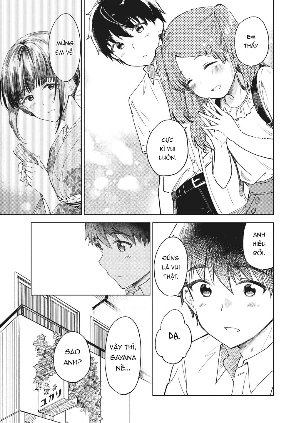 coffee wo shizuka ni chapter 19 - Trang 2